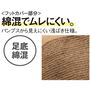 〈フットカバー部分〉綿混でムレにくい。綿混部分がパンプスから見えにくい浅ばき切り替え仕様。