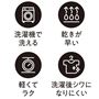 お手入れしやすく心地良い「ラクロン」素材!