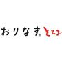 清らかな水が紡ぐ<br>栃尾織り