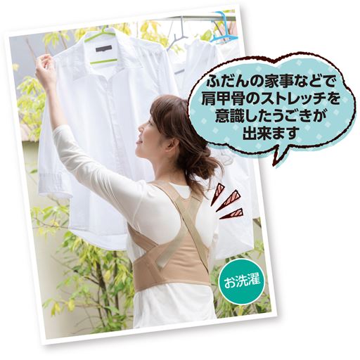 普段の家事などでストレッチを意識した動きをサポート。