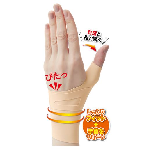 独自のテーピング構造で、しっかりサポート。