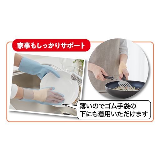 家事もしっかりサポートします。