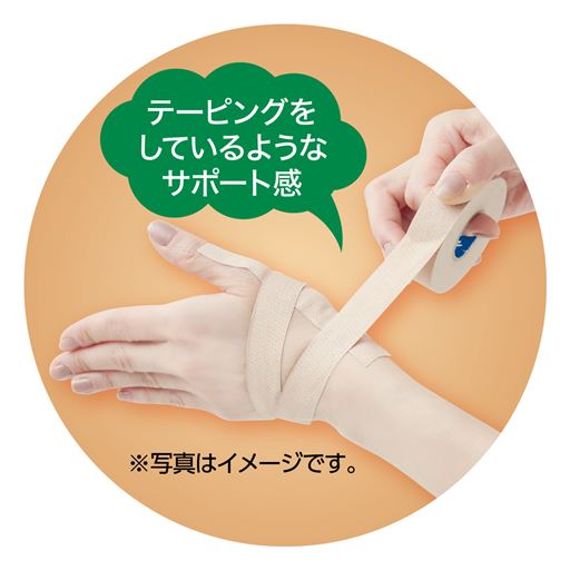 まるでテーピングをしているようなサポート感です。(※画像はイメージです。)