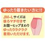 お腹からヒップまわりゆったりサイズ。