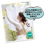 普段の家事などでストレッチを意識した動きをサポート。