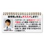 接骨院の先生が監修しました。