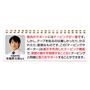 接骨院の先生が監修!