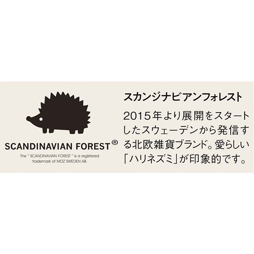 スカンジナビアンフォレスト