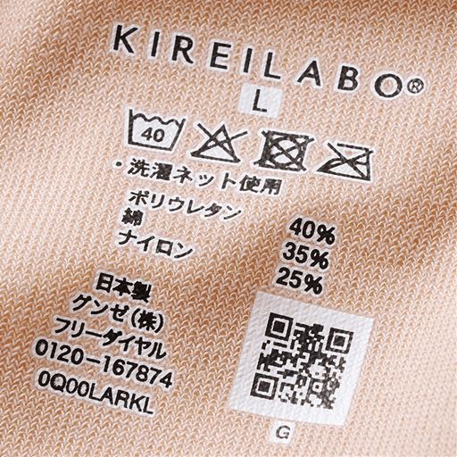 洗濯表示はプリントでタグのチクチク感なし
