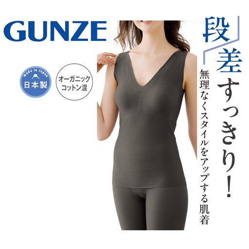 気になるお肉の段差をすっきりフラットに<br>ブラカップ内蔵でこれ一枚で無理なくスタイルアップ(チャコールグレー)