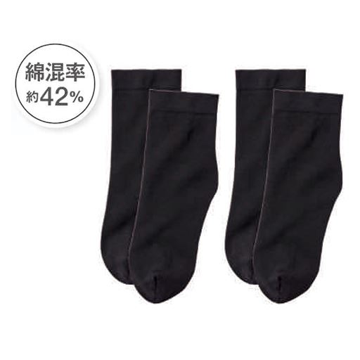 ブラック(同色2足組)