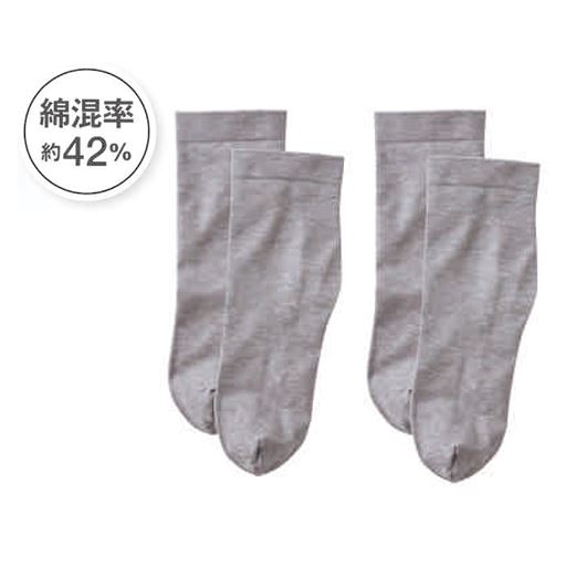 グレー(同色2足組)