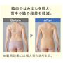 着用前・着用後比較カット