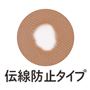 穴が開いても広がりにくい仕様です。