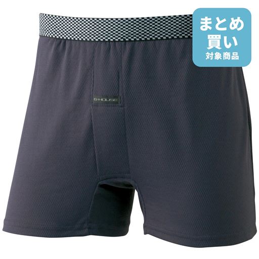 ハンモックトランクスはニットトランクスとブリーフのそれぞれのよさを欲張った快適なトランクスです。<br>チャコールグレー