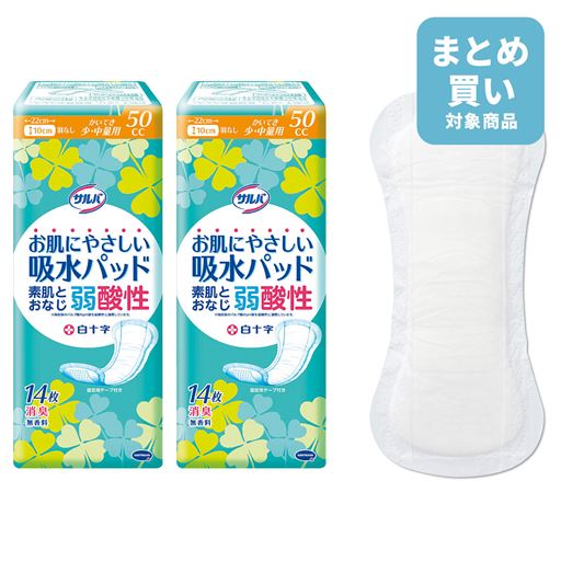 お肌にやさしい弱酸性素材。4段階選べる吸水量。携帯に便利な吸水パッド(14枚入×2個)※画像はE(吸水量～50cc)幅10×長さ22cm