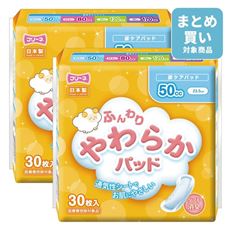 お肌にやさしい吸水パッド(2個組)