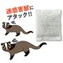 迷惑害獣にアタック!!