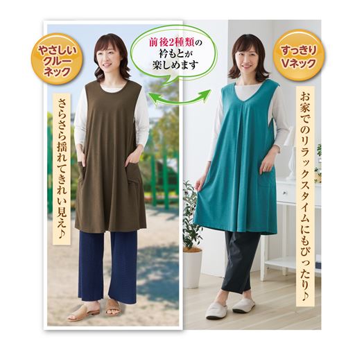 前後2種類の衿元が楽しめます
