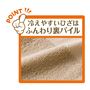 パイル素材拡大
