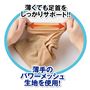 ハイパワー素材で足首をサポートします