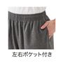 左右ポケット付き