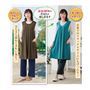 前後2種類の衿元が楽しめます