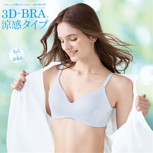 ラベンダーブルー着用例