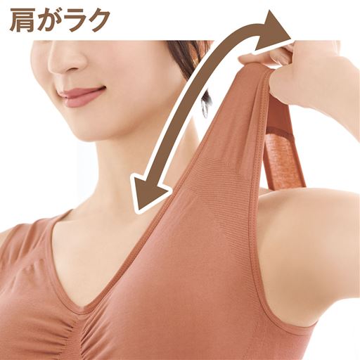 肩がラク
