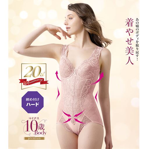 エレガントなデザインと、美しさを叶える補整力。若々しくすっきりとしたボディに。 ペールモーヴ着用例