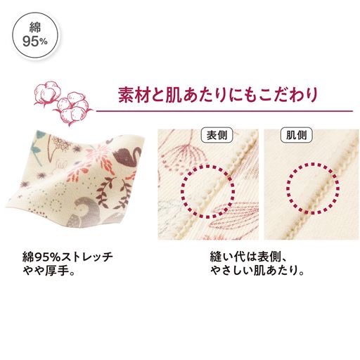 肌当たりにもこだわり