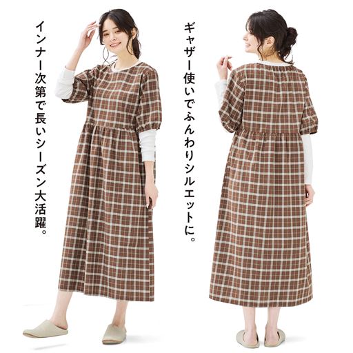 インナー次第で長いシーズン活躍。