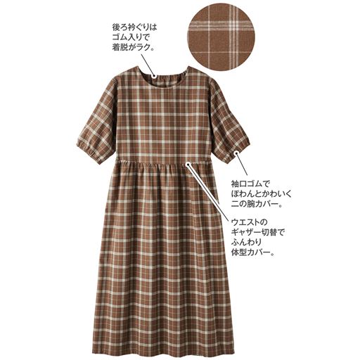 ブラウン系