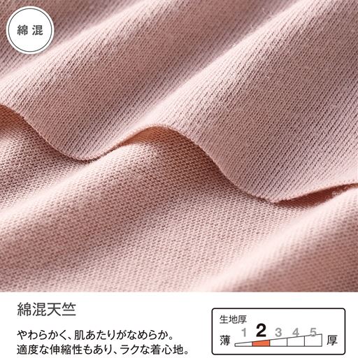 生地説明<br>※このカラー展開はありません