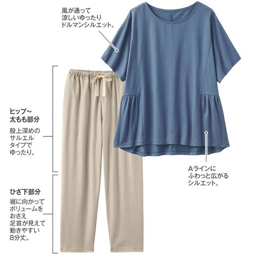 グレイッシュブルー(パンツ:サンドベージュ)