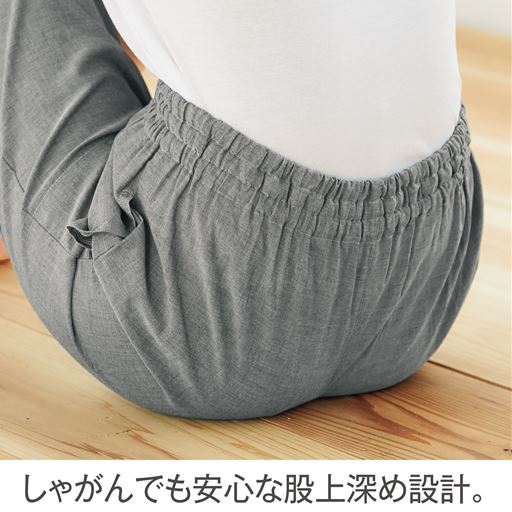 股上深め設計