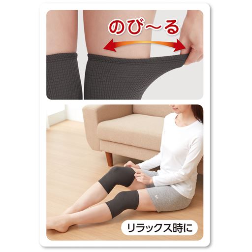 (1)よく伸びて、イヤな締め付け感を軽減、リラックス時にもおすすめです