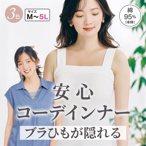 オフホワイト<br>着用例 グレーモク