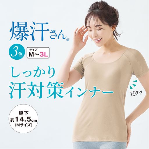 パウダーベージュ 超特大 防水布あり汗取りパッド付 脇下約14.5cm(Mサイズ)