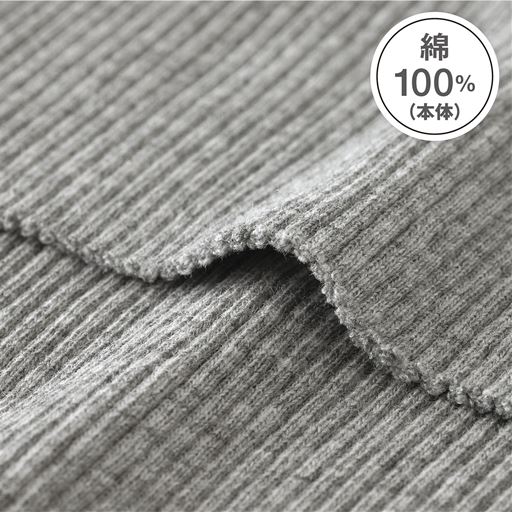 綿100%(本体)(このカラーの展開はありません)