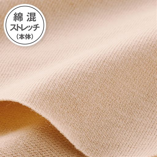 やさしい着心地の綿混ストレッチ素材。吸汗・速乾だから、一年中快適。