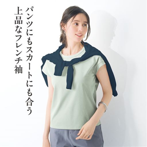 パンツにもスカートにも合う絶妙な丈感。二の腕を程よくカバーする上品なフレンチ袖。<br>アイスグリーン着用例