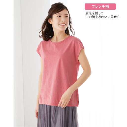【フレンチ袖】肩先を隠して二の腕をきれいに見せる。両裾にスリット入りで動きやすい。<br>コーラル(杢)