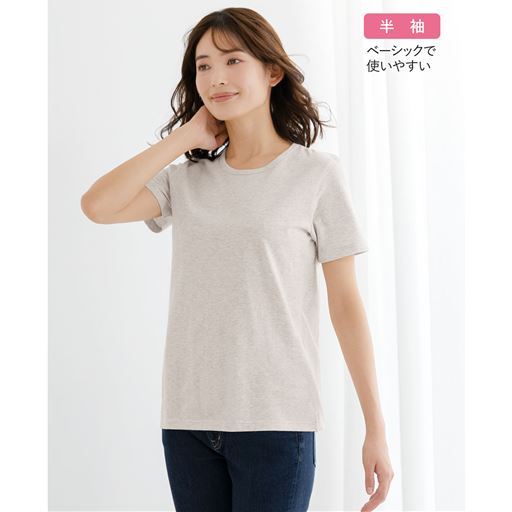 【半袖】ベーシックで使いやすいデザイン。両裾にスリット入りで動きやすい。<br>オートミール(杢)