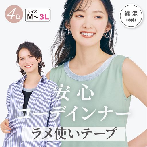 左 ネイビー 着用例<br>右 アイスグリーン
