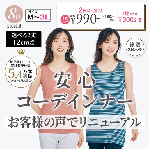 左 クラウディピンク【レギュラー丈】<br>右 ボーダーA(ブルー系)【ロング丈】