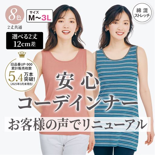 左 クラウディピンク【レギュラー丈】<br>右 ボーダーA(ブルー系)【ロング丈】