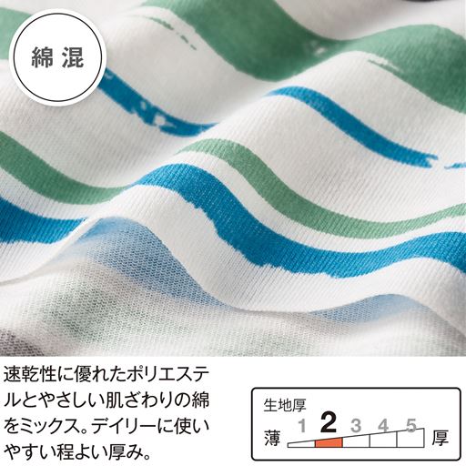 速乾性に優れたポリエステルとやさしい肌ざわりの綿をミックスした綿混素材。デイリーに使いやすい程よい厚み。