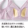 洗濯ネームの肌あたりを綱領「