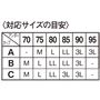 〈対応サイズの目安〉